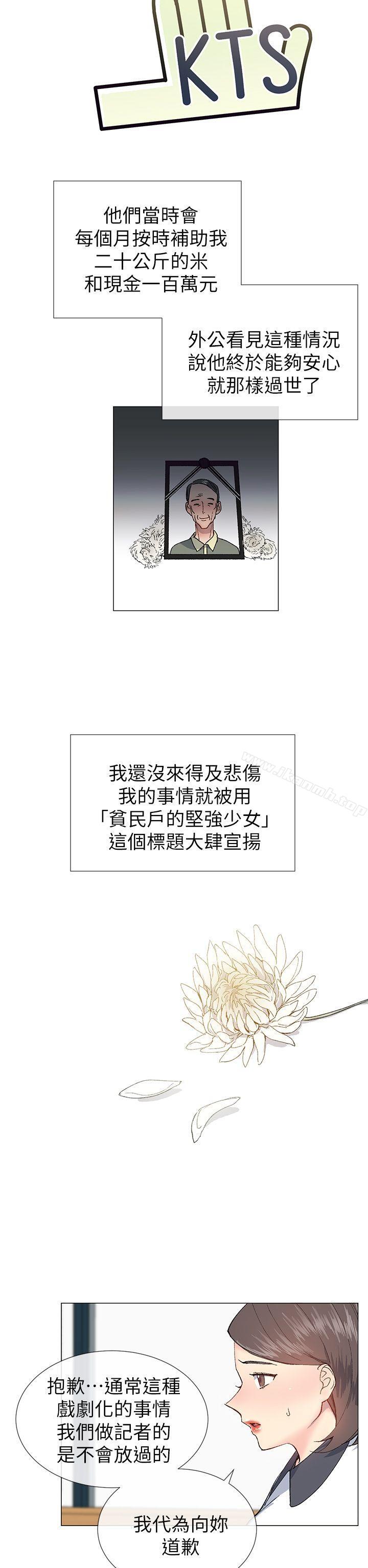 2P - 小一轮的纯爱女孩