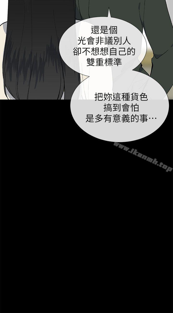 23P - 小一轮的纯爱女孩