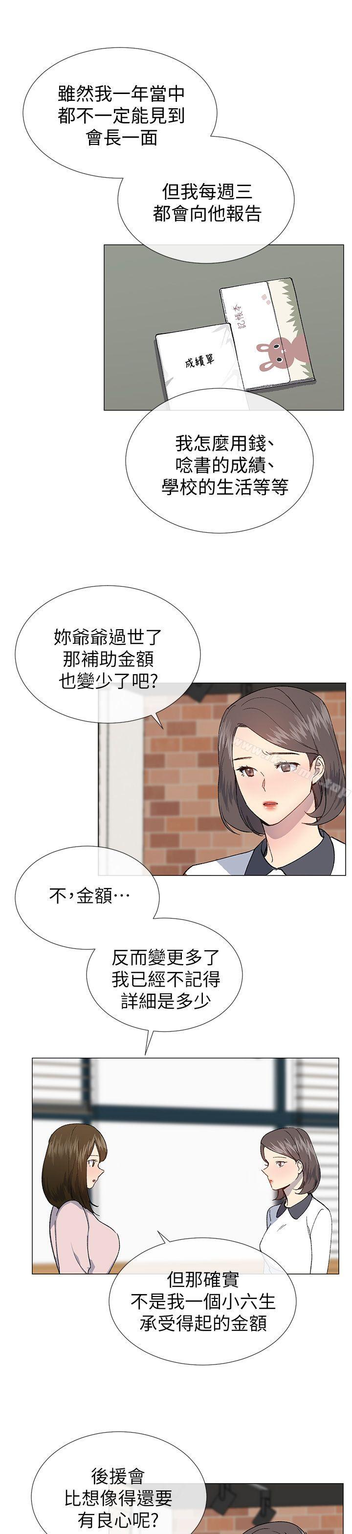 4P - 小一轮的纯爱女孩