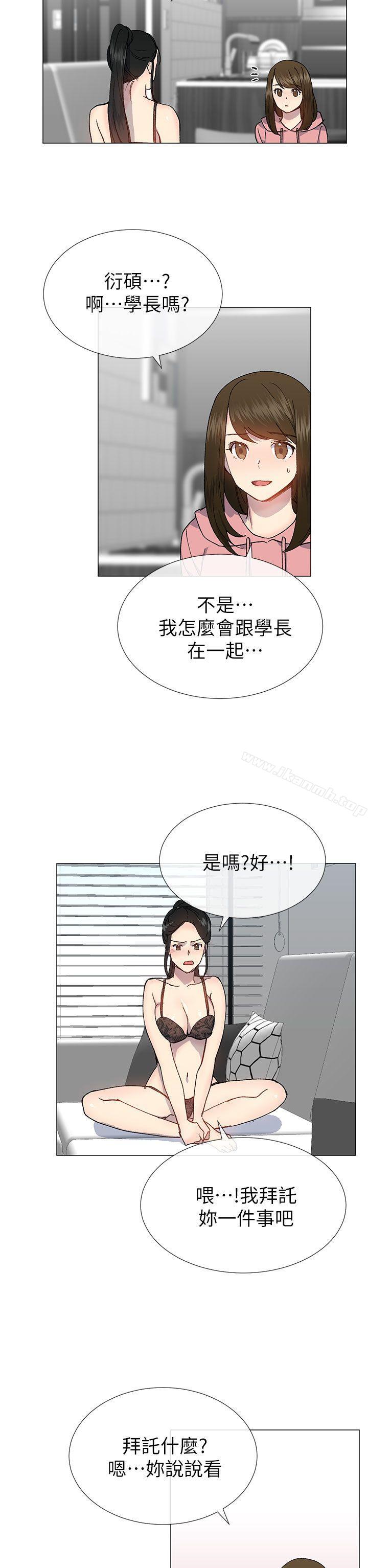 11P - 小一轮的纯爱女孩