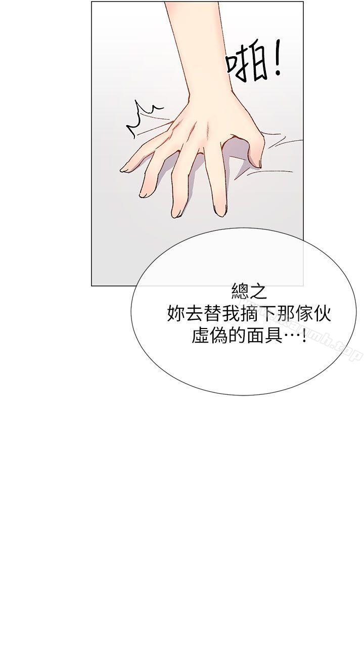 23P - 小一轮的纯爱女孩