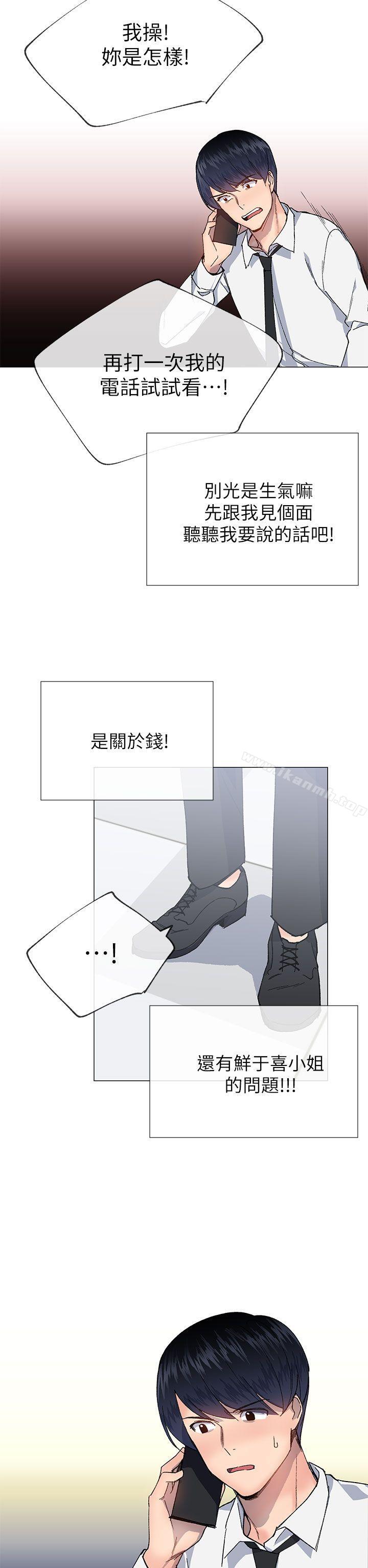 14P - 小一轮的纯爱女孩