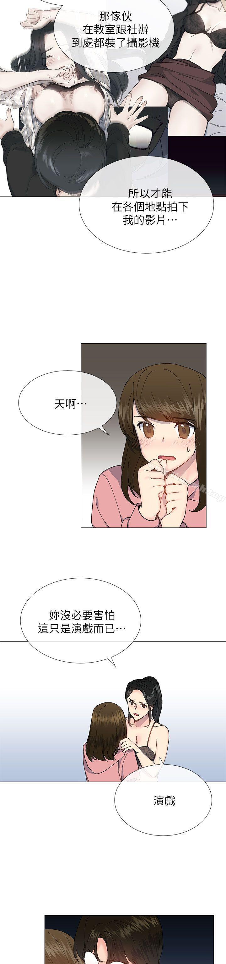 2P - 小一轮的纯爱女孩
