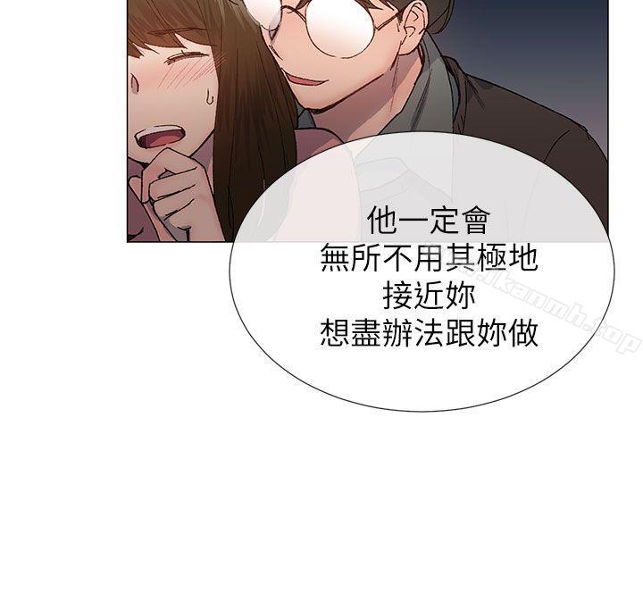 3P - 小一轮的纯爱女孩