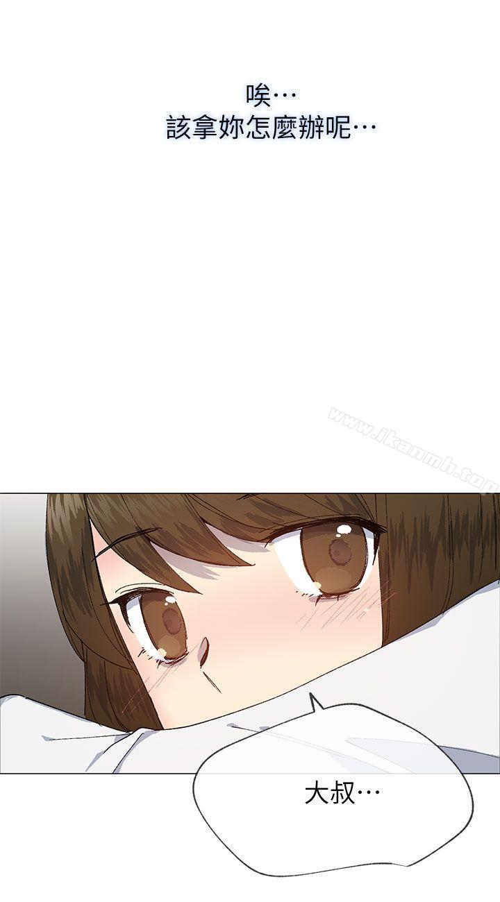 21P - 小一轮的纯爱女孩