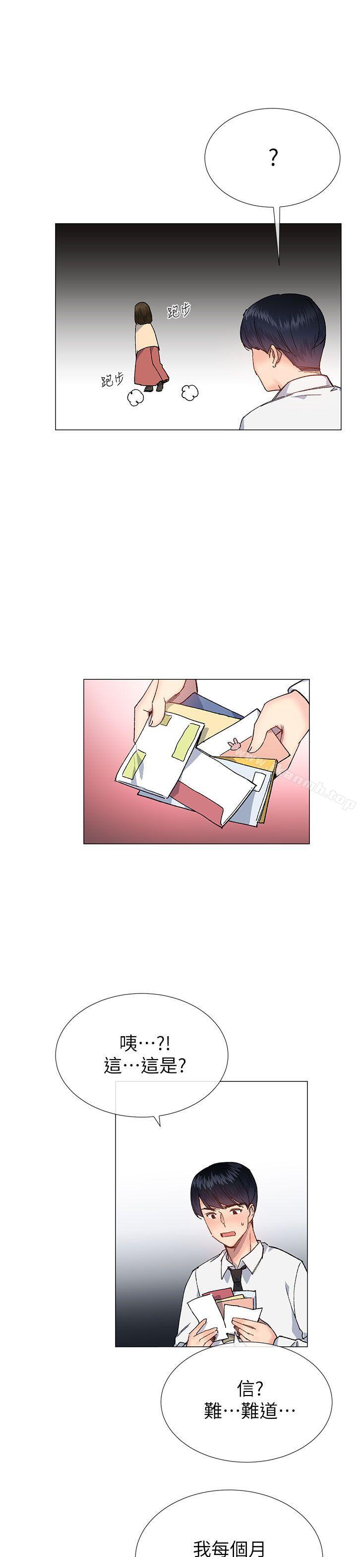 25P - 小一轮的纯爱女孩