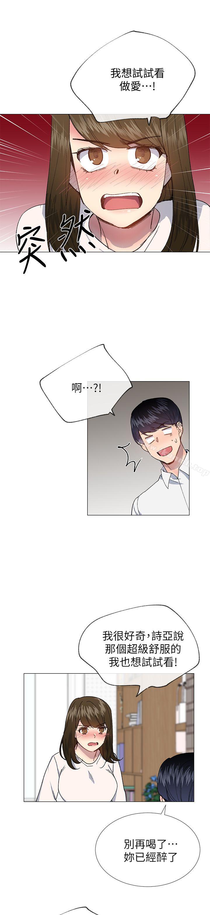15P - 小一轮的纯爱女孩