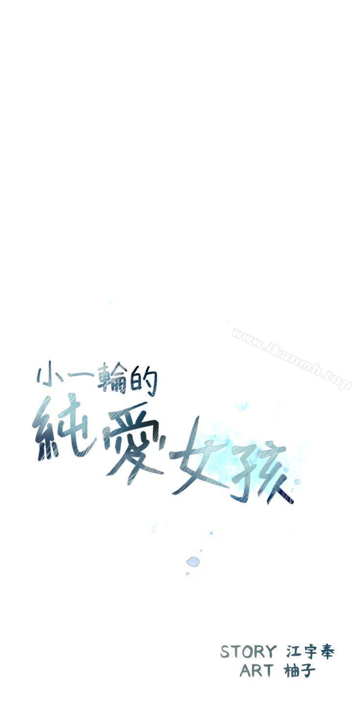 2P - 小一轮的纯爱女孩