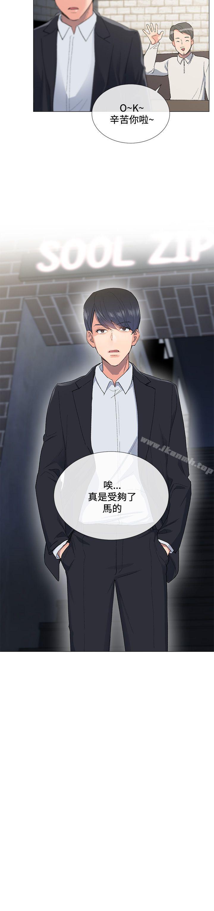 19P - 小一轮的纯爱女孩