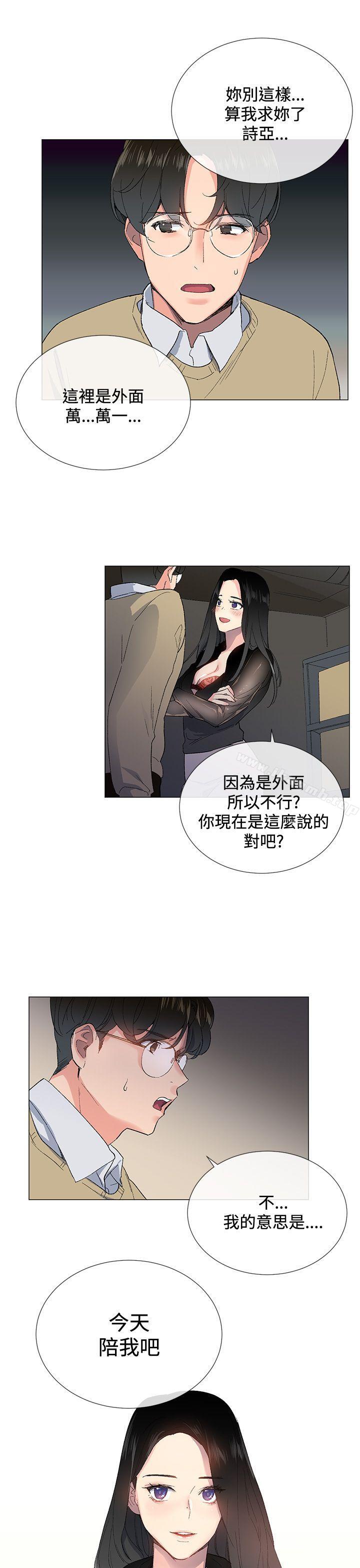 1P - 小一轮的纯爱女孩