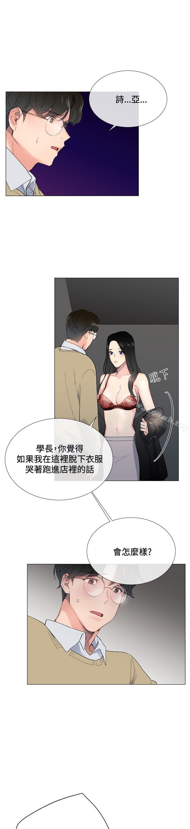 3P - 小一轮的纯爱女孩