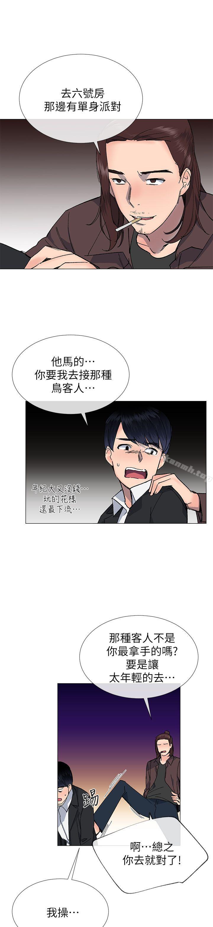 19P - 小一轮的纯爱女孩