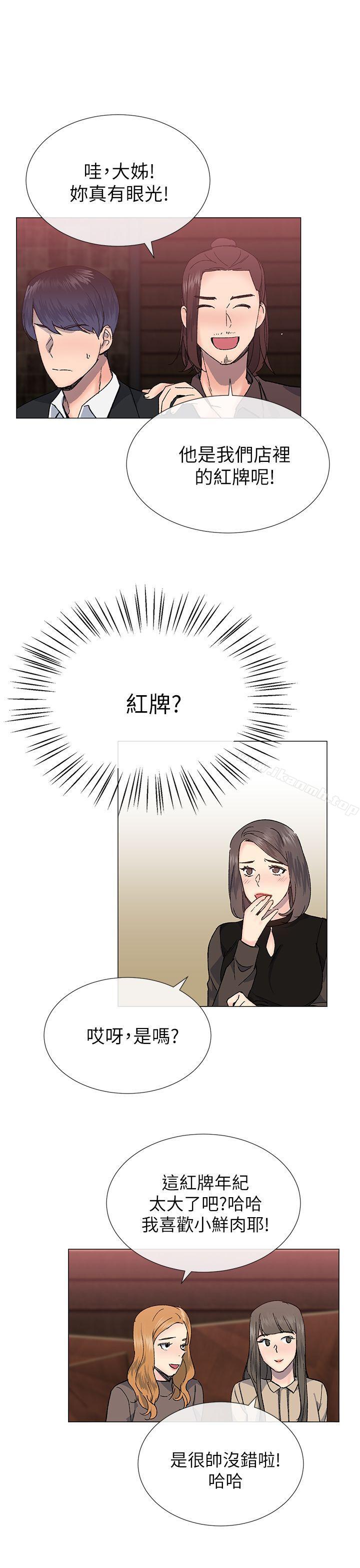 25P - 小一轮的纯爱女孩