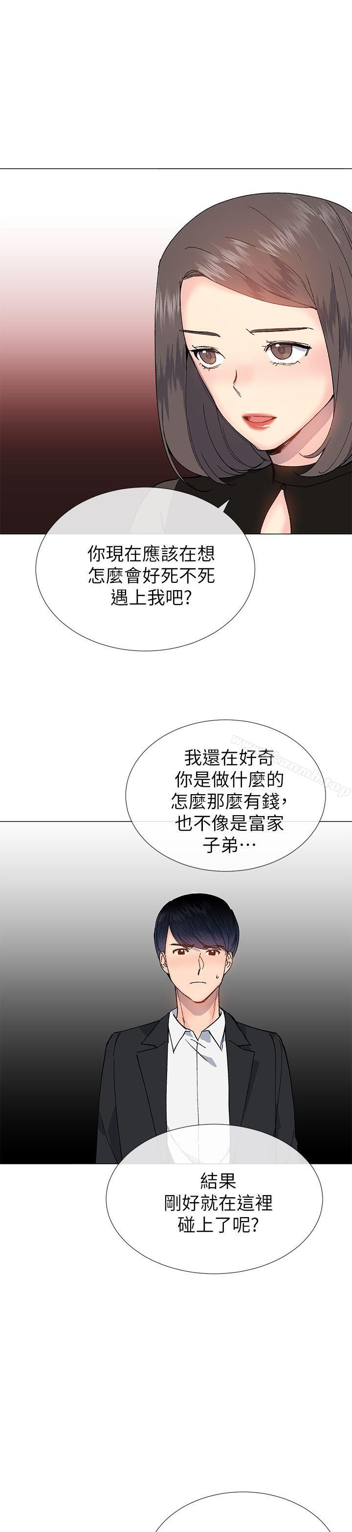 31P - 小一轮的纯爱女孩