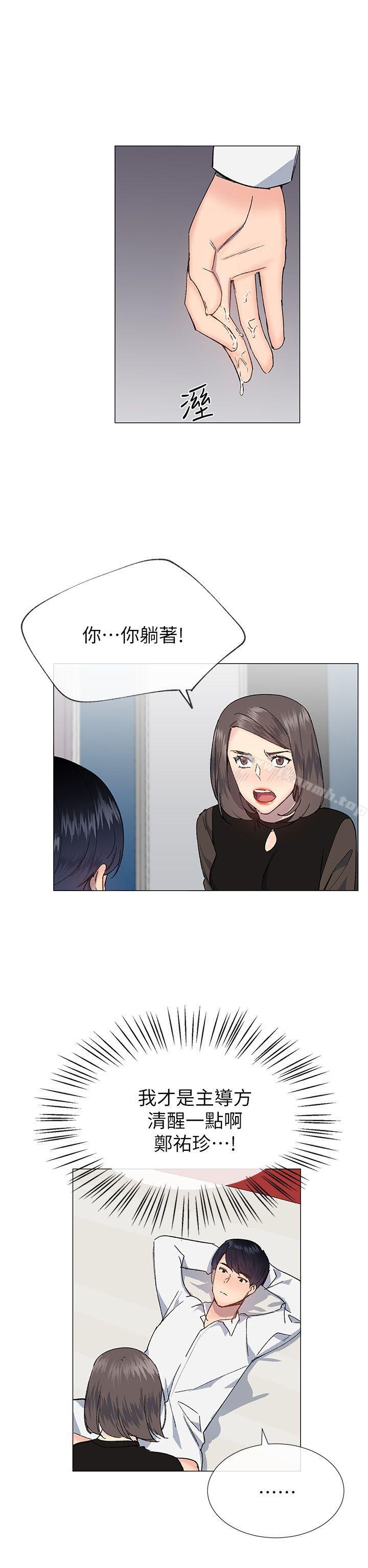 26P - 小一轮的纯爱女孩