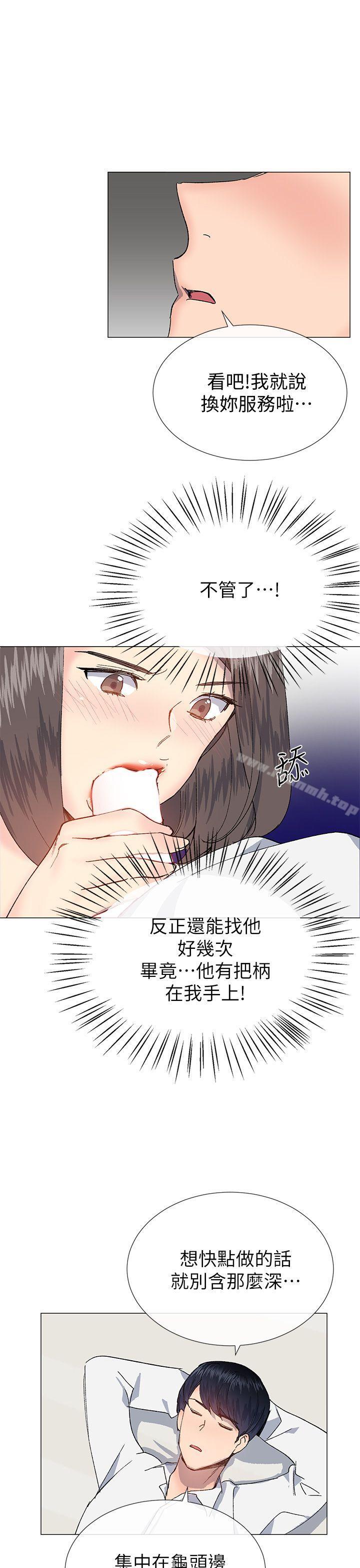 31P - 小一轮的纯爱女孩