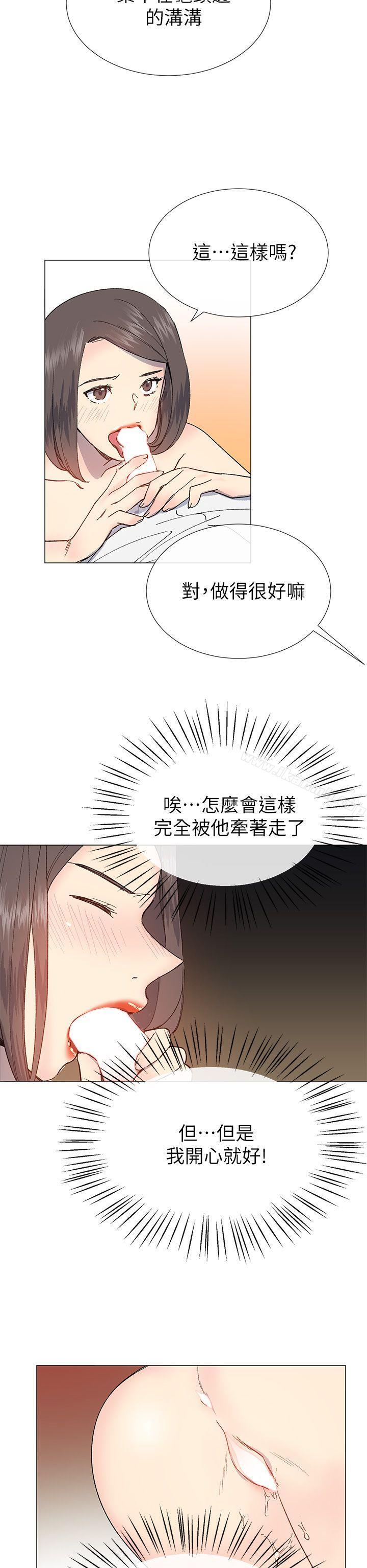 32P - 小一轮的纯爱女孩