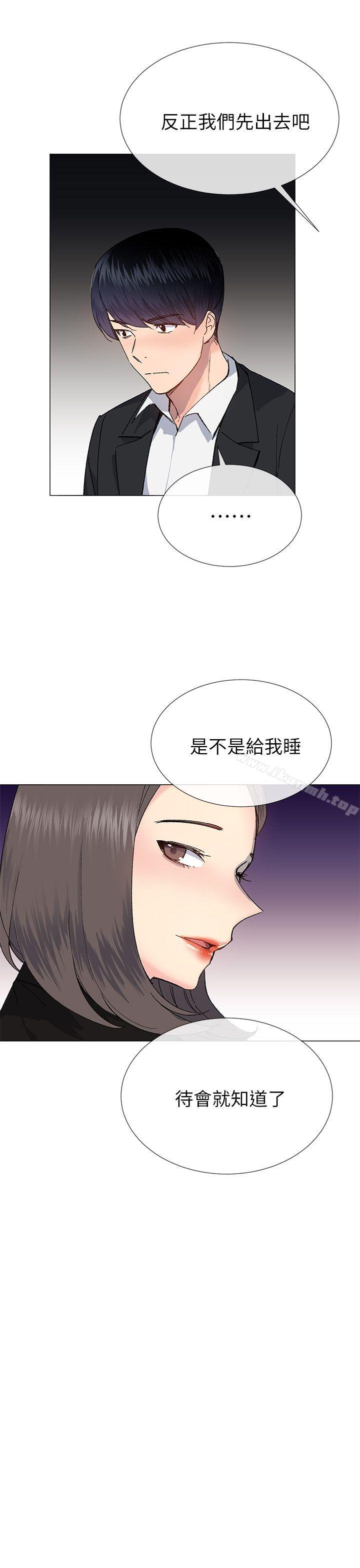 4P - 小一轮的纯爱女孩