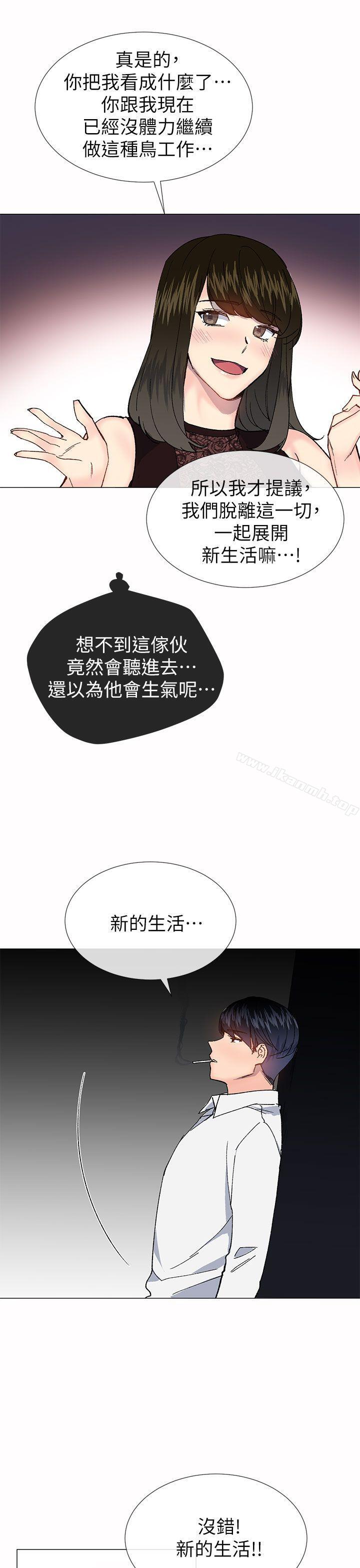 10P - 小一轮的纯爱女孩