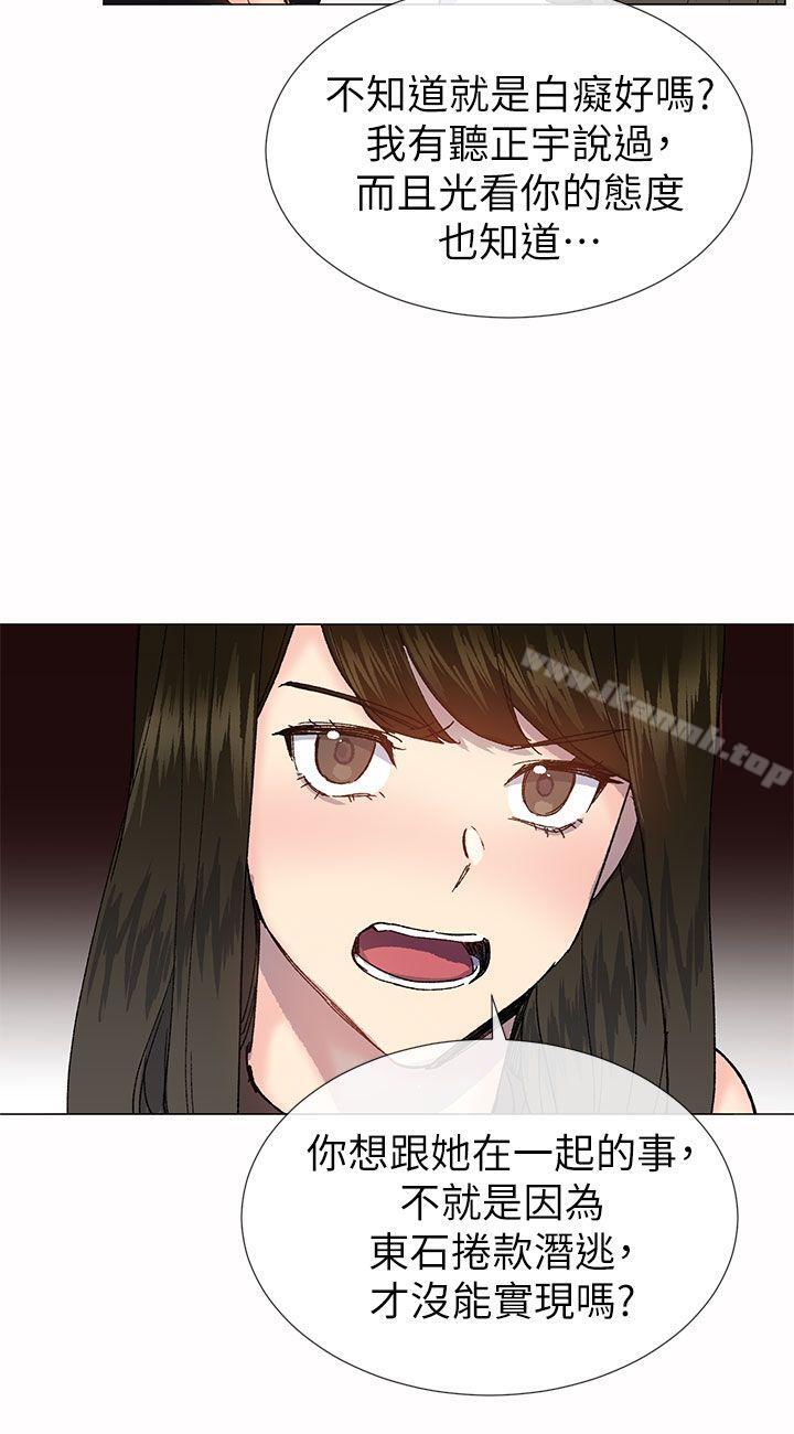 12P - 小一轮的纯爱女孩