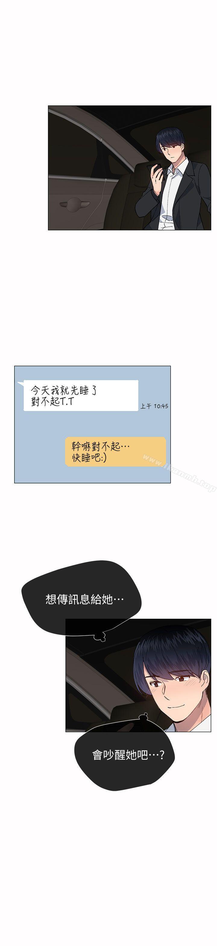 22P - 小一轮的纯爱女孩