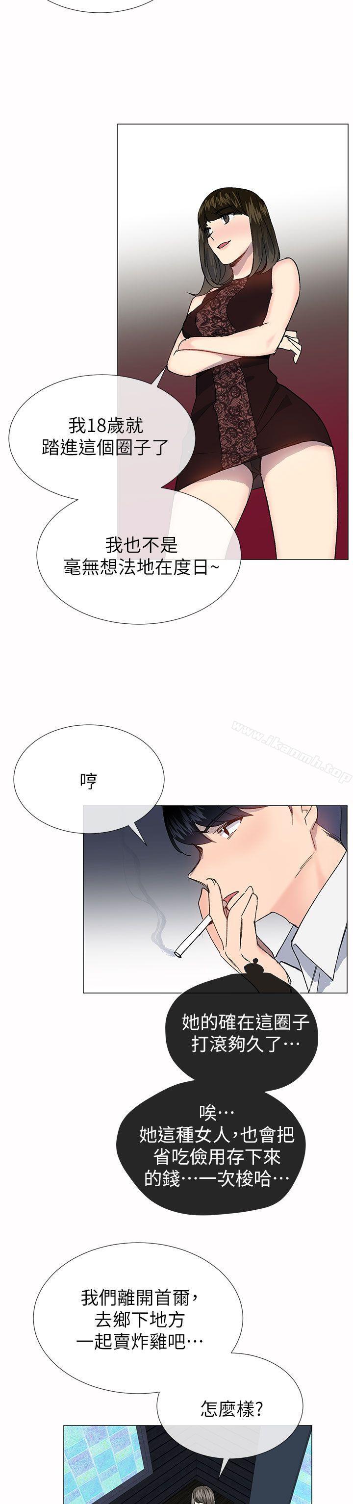 8P - 小一轮的纯爱女孩