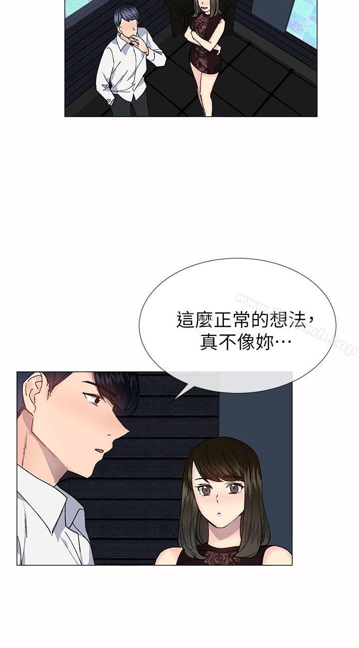 9P - 小一轮的纯爱女孩