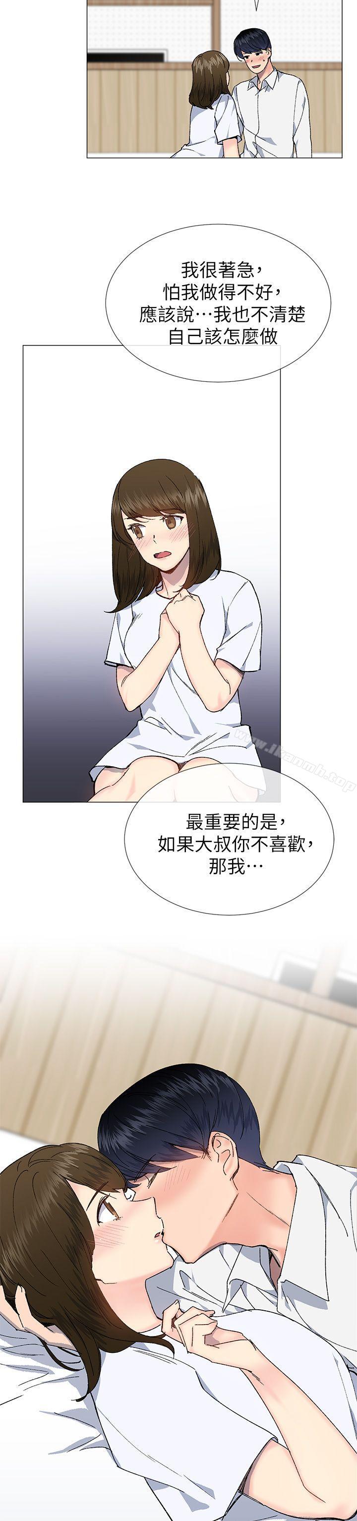 2P - 小一轮的纯爱女孩