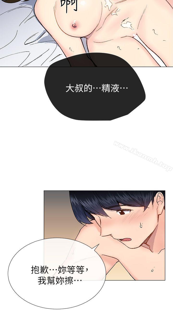 33P - 小一轮的纯爱女孩