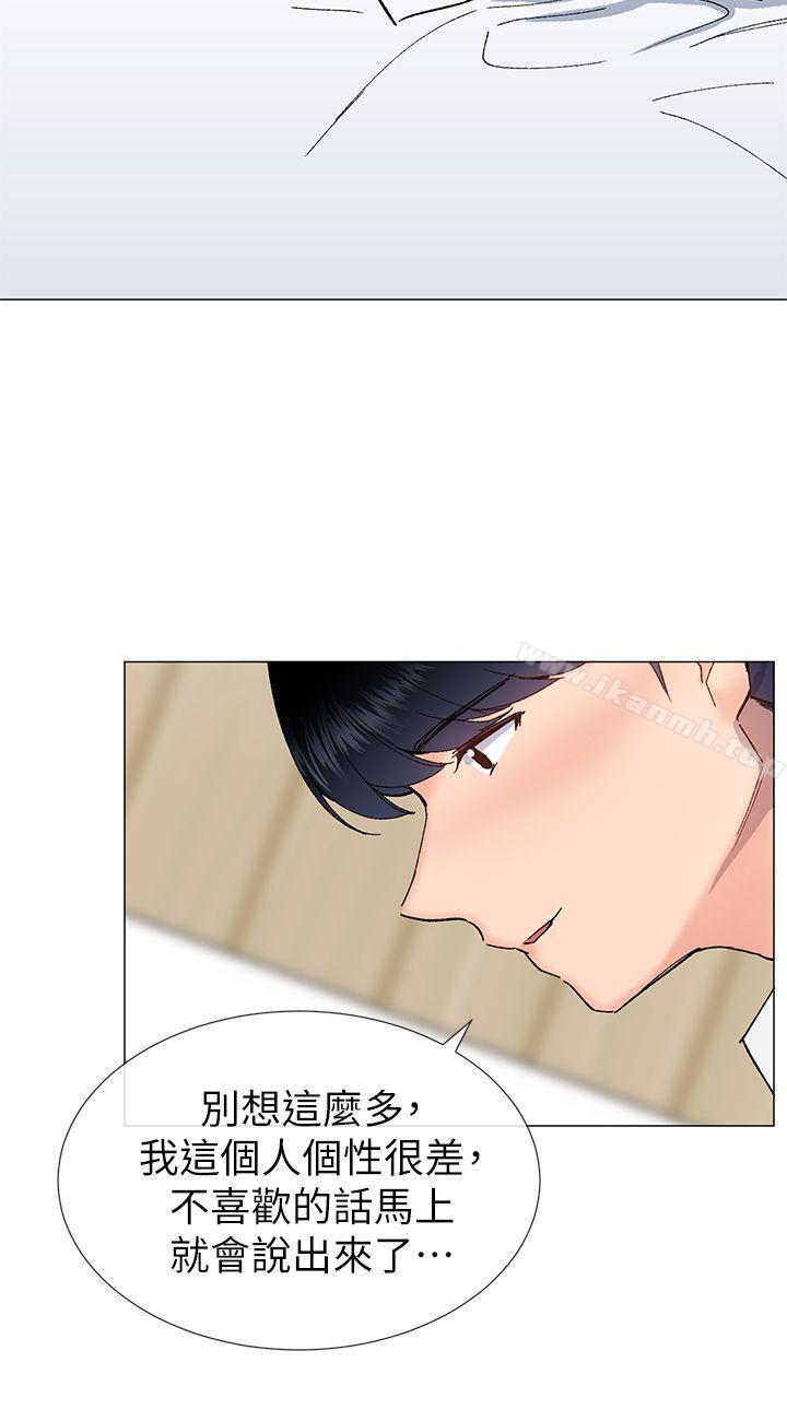 3P - 小一轮的纯爱女孩