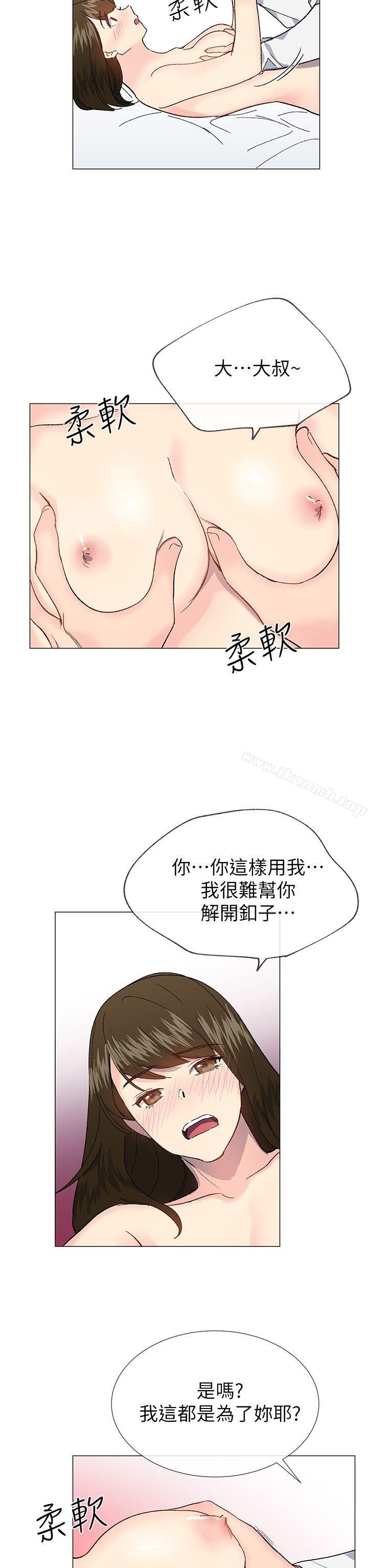 8P - 小一轮的纯爱女孩