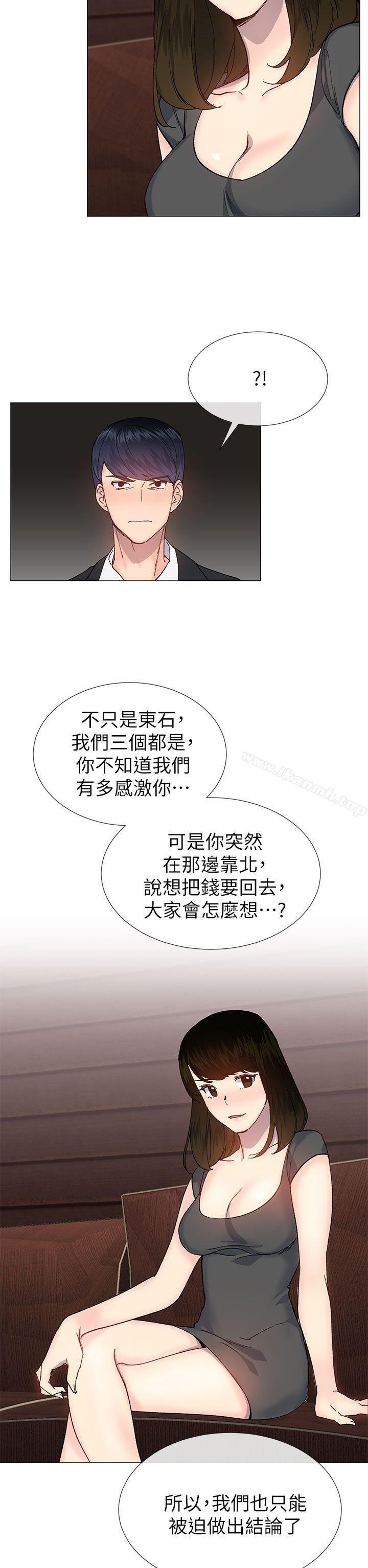 14P - 小一轮的纯爱女孩