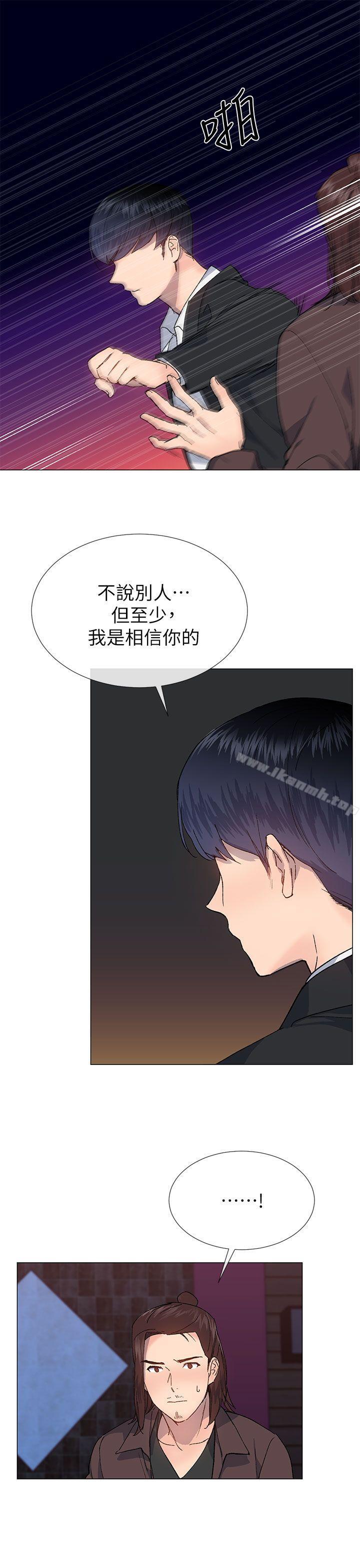 22P - 小一轮的纯爱女孩