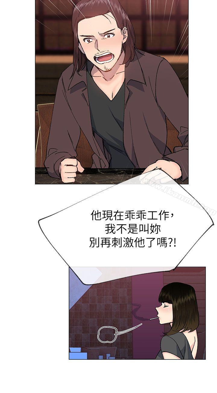 6P - 小一轮的纯爱女孩