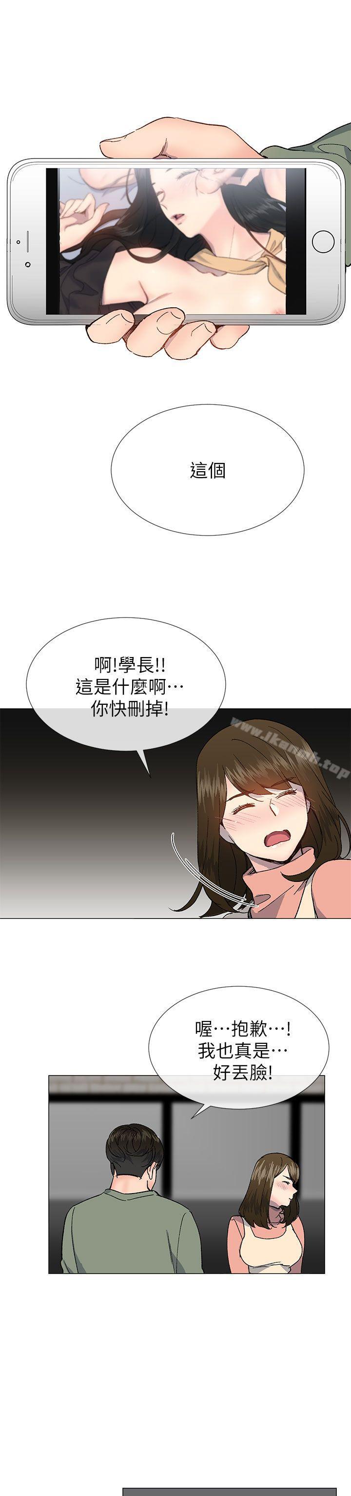 23P - 小一轮的纯爱女孩