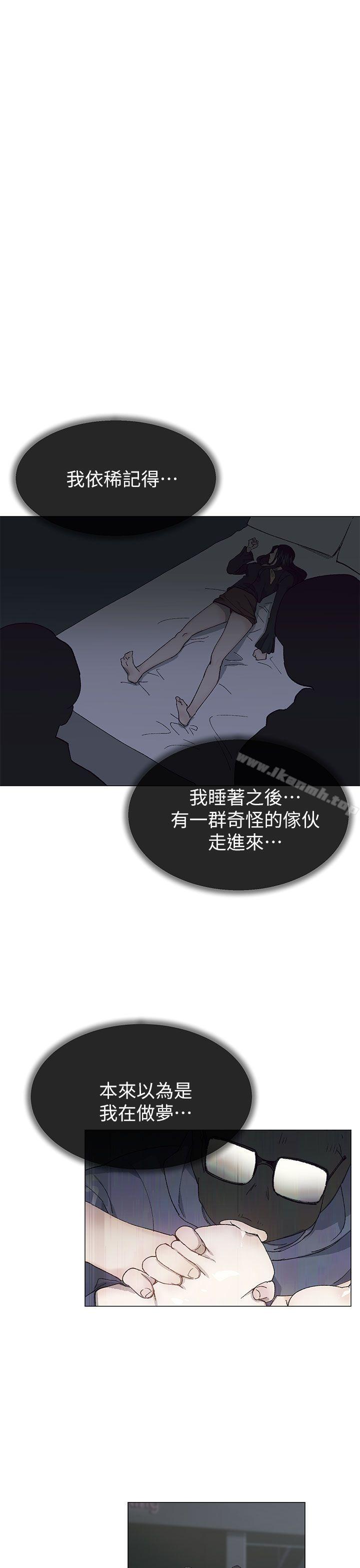 4P - 小一轮的纯爱女孩