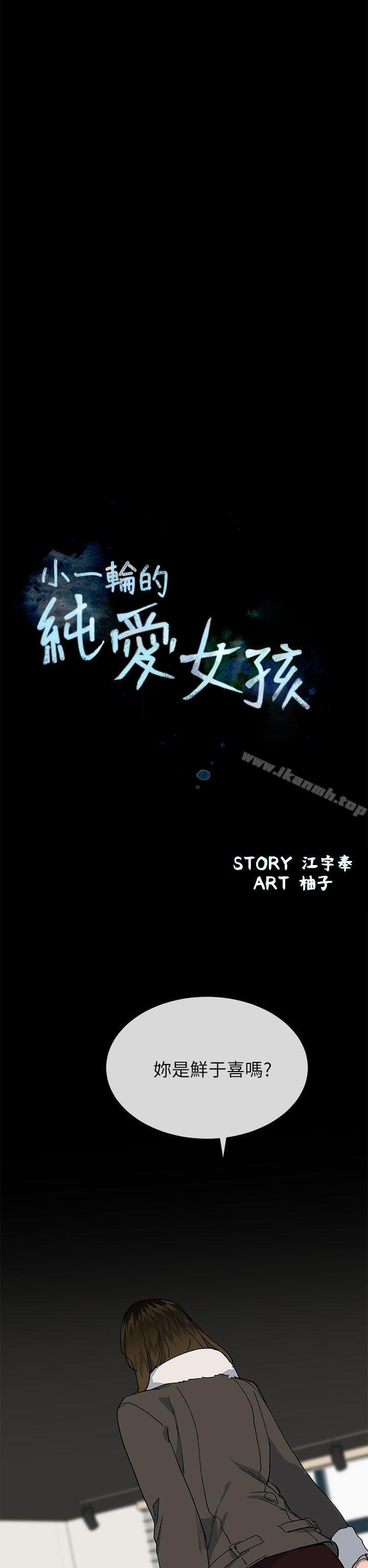 10P - 小一轮的纯爱女孩