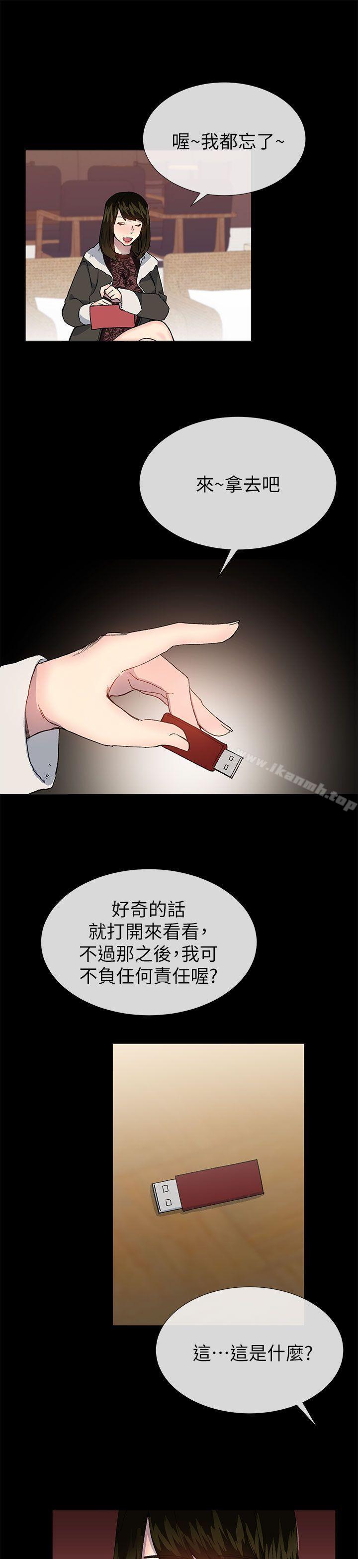 21P - 小一轮的纯爱女孩