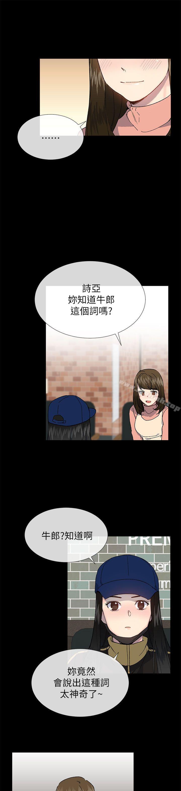6P - 小一轮的纯爱女孩