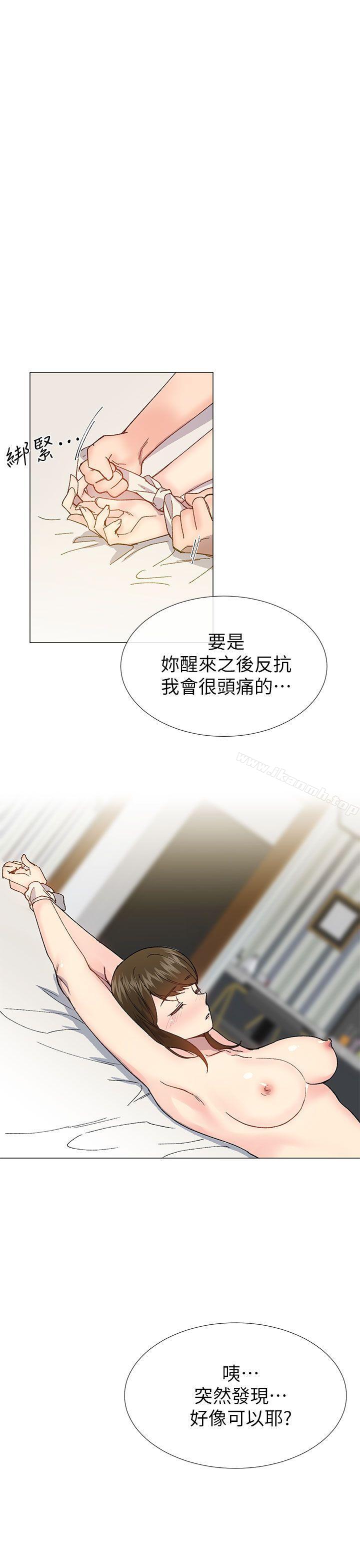 4P - 小一轮的纯爱女孩