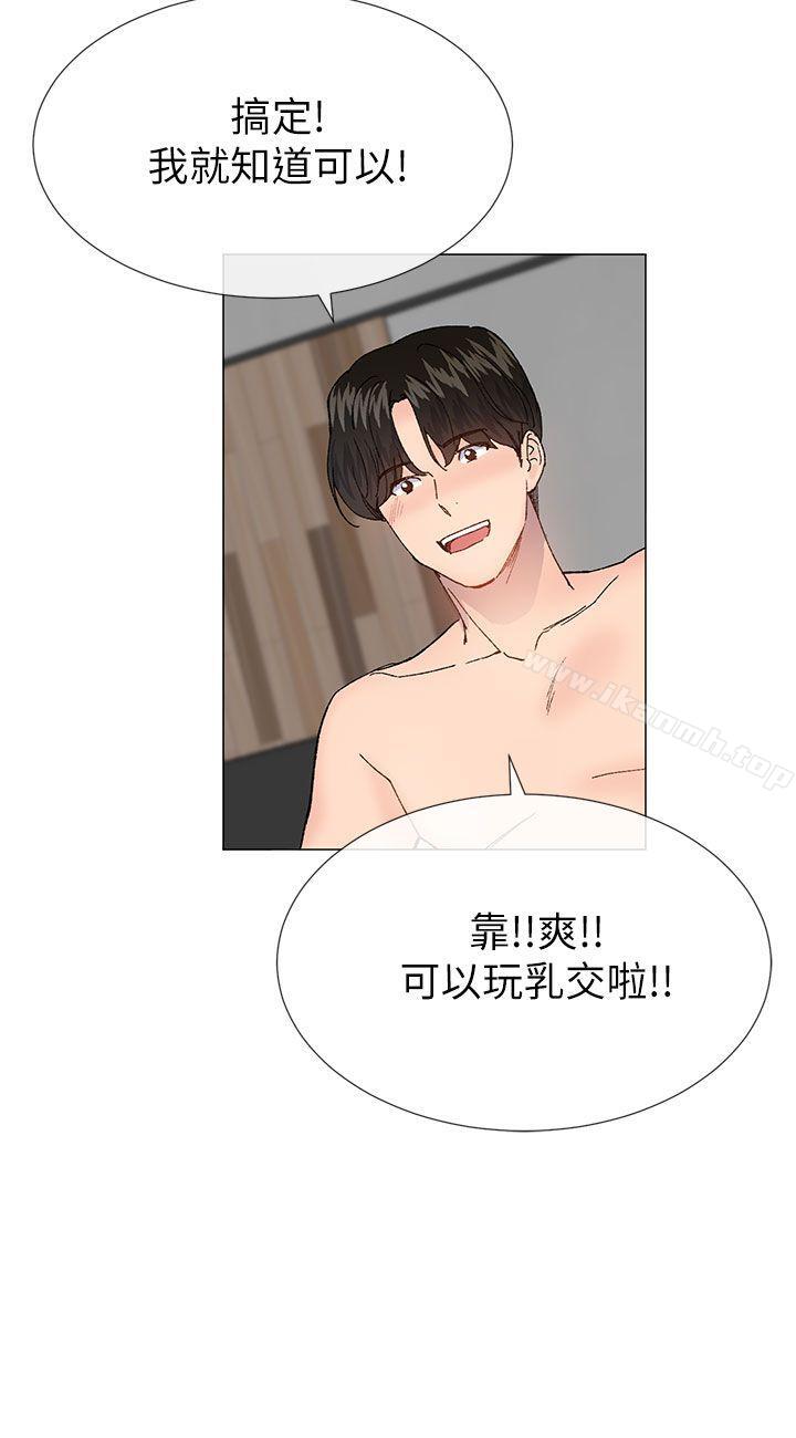 6P - 小一轮的纯爱女孩