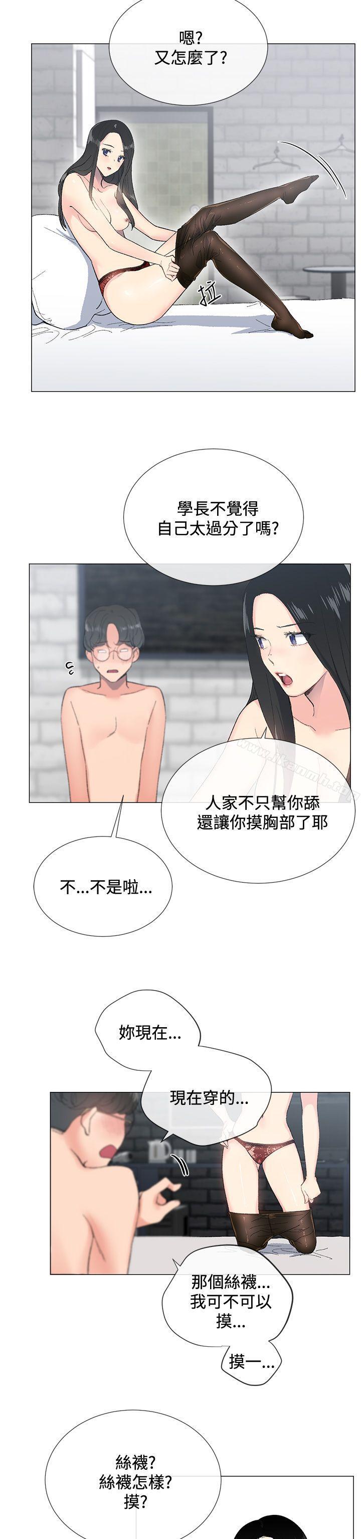 2P - 小一轮的纯爱女孩