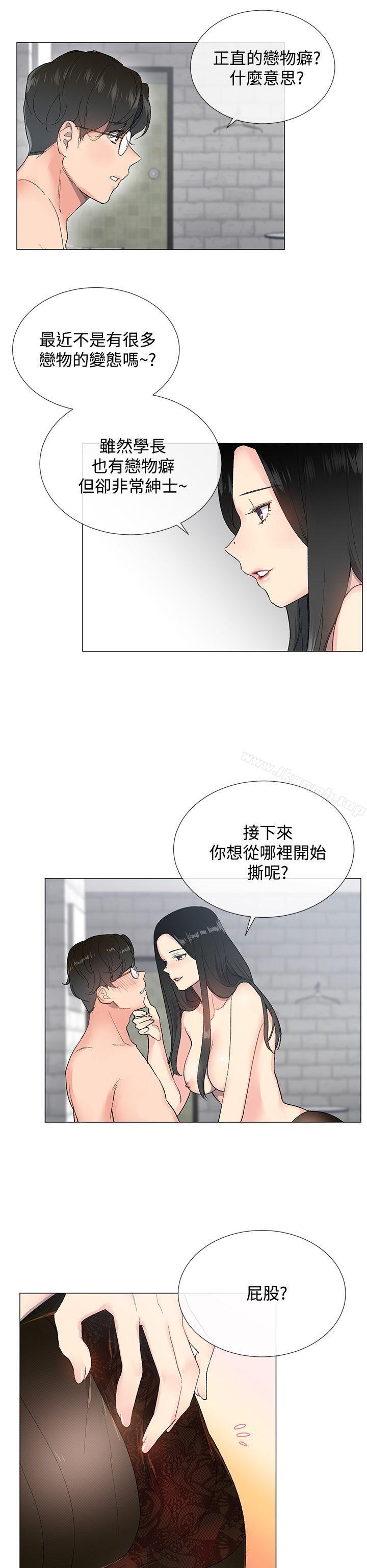 5P - 小一轮的纯爱女孩