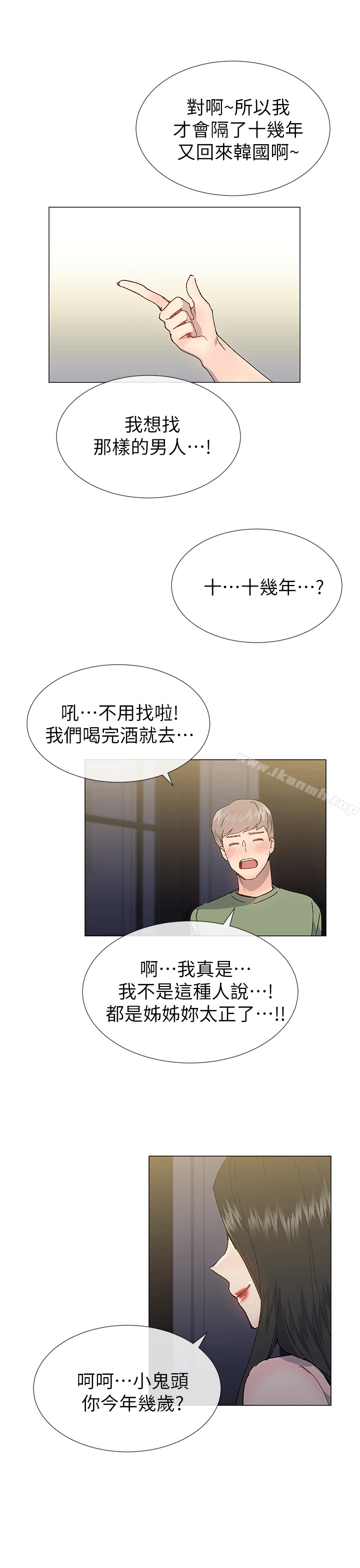 28P - 小一轮的纯爱女孩