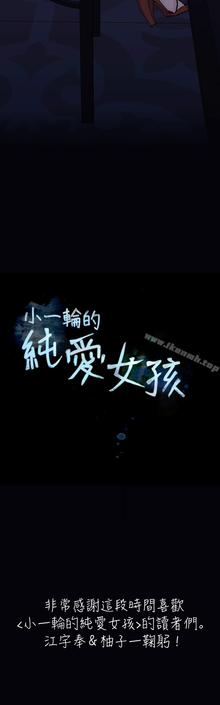 30P - 小一轮的纯爱女孩