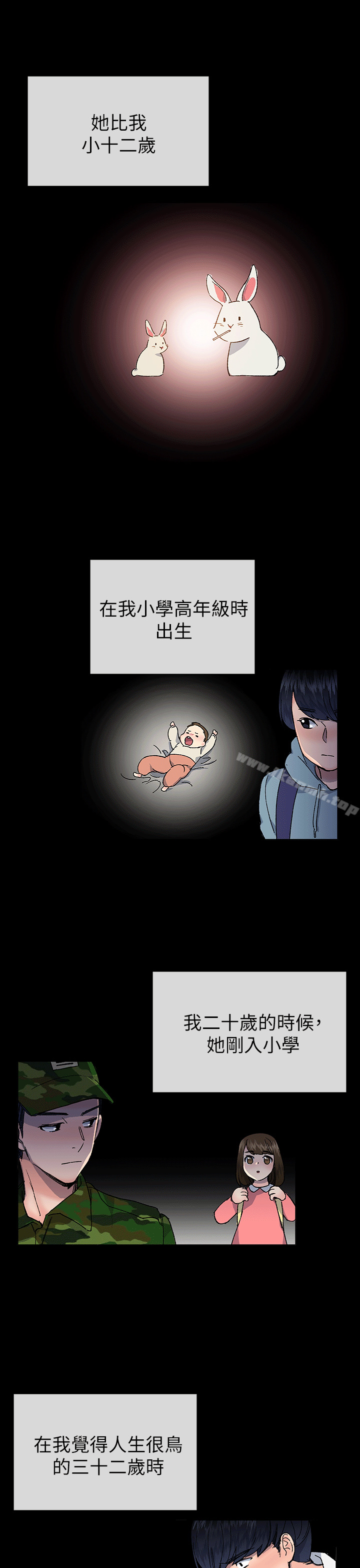 7P - 小一轮的纯爱女孩