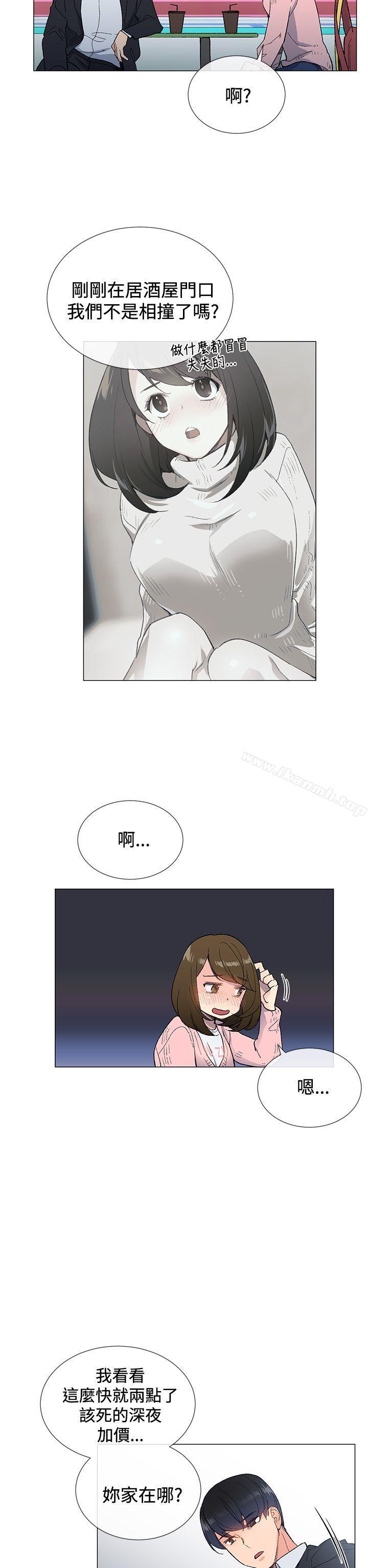 13P - 小一轮的纯爱女孩