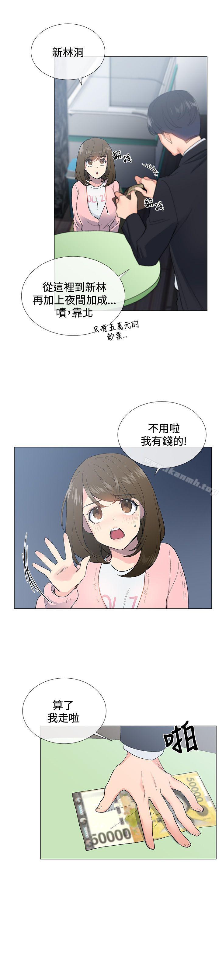 15P - 小一轮的纯爱女孩
