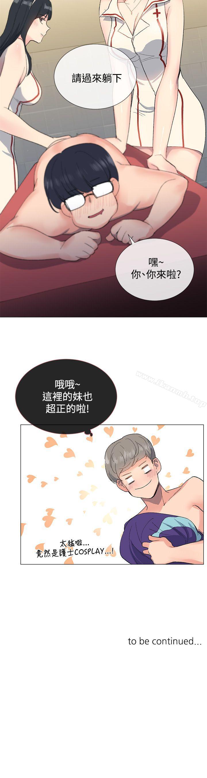 32P - 小一轮的纯爱女孩