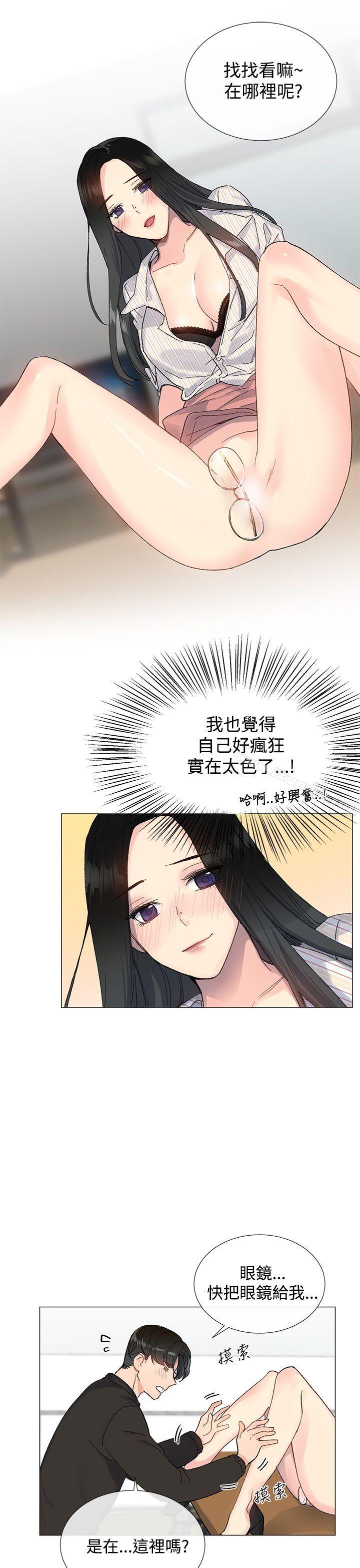 14P - 小一轮的纯爱女孩